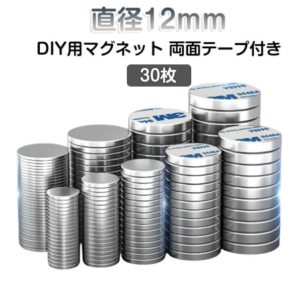シート マグネット シート オフィス 手芸 マグネットパーツ DIY用 丸い 丸型 磁石 冷蔵庫 ホ...