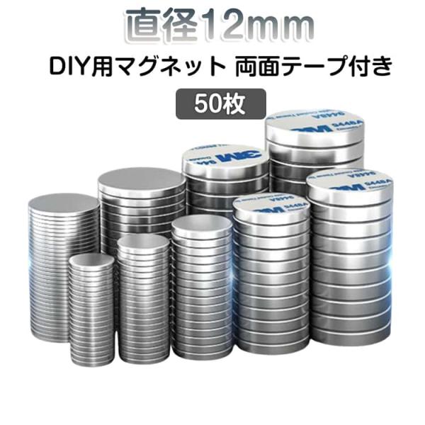 50枚 小型 マグネット 磁石 DIY用 手芸 マグネット 丸い シート 丸型 冷蔵庫 ホワイトボー...