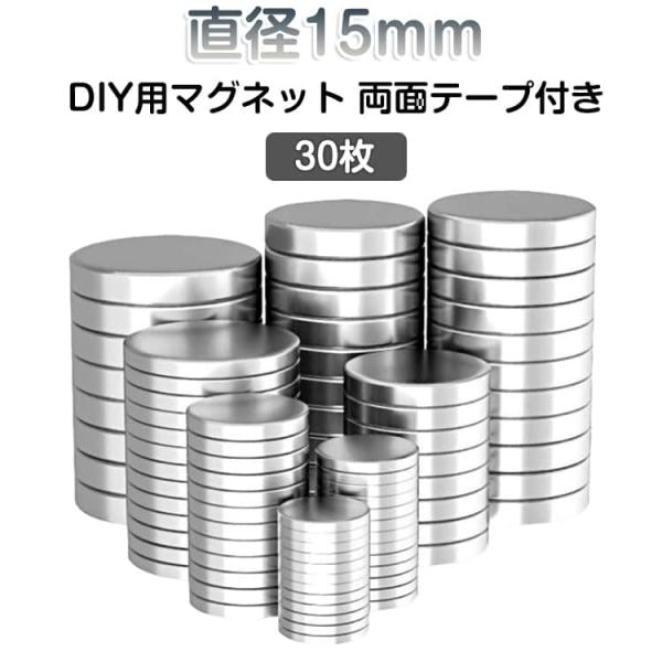 直径15mm 冷蔵庫 シート マグネット ホワイトボード シート 丸い DIY用 小型 丸型 30枚...