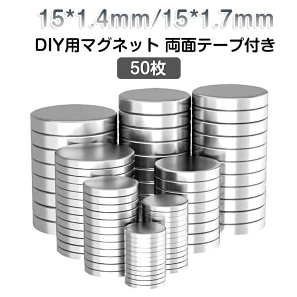 シート 丸い 冷蔵庫 15*1.7mm 15*1.4mm DIY用 小型 丸型 磁石 マグネット ホ...