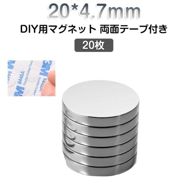 20*4.7mm 20*4.7mm シート オフィス 手芸 丸い マグネット マグネット 磁石 DI...