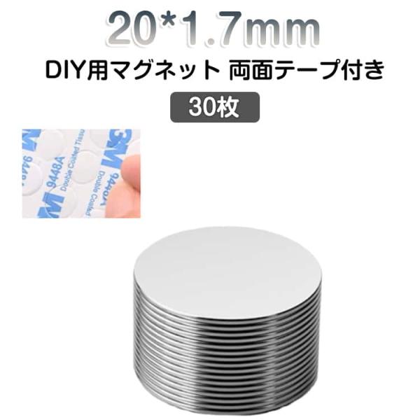 丸い 30枚 手芸 20*1.7mm ステッカー DIY用 シート ホワイトボード マグネット マグ...