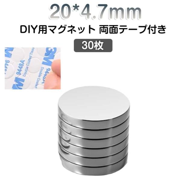 シート ステッカー 20*4.7mm マグネット マグネット 手芸 マグネットパーツ 丸い シート ...