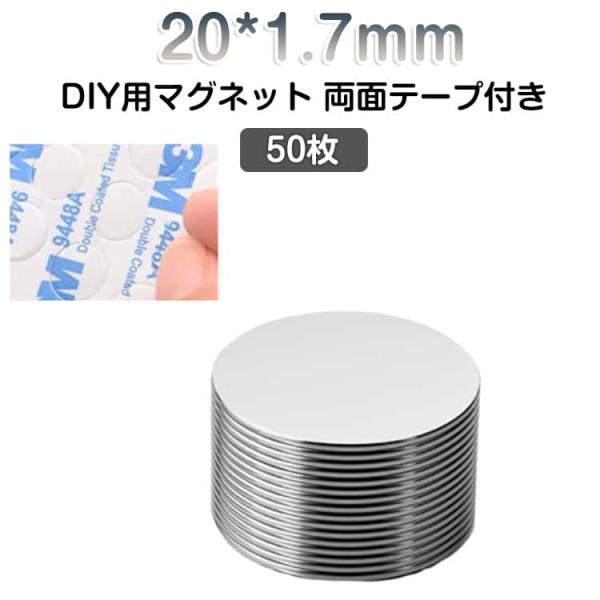 20*1.7mm マグネット 50枚 丸型 磁石 ステッカー シート DIY用 マグネット 丸い マ...