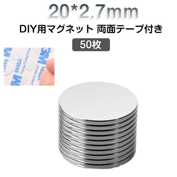 マグネット 20*2.7mm 手芸 店舗 ステッカー 磁石 丸型 50枚 20*2.7mm 丸い マ...