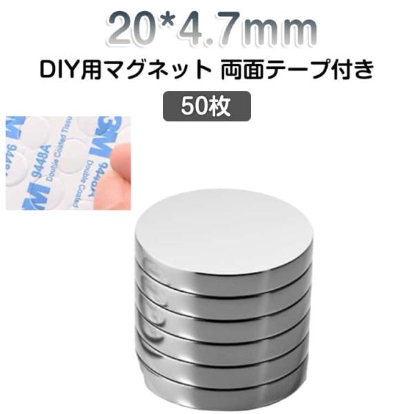 小型 手芸 マグネット 20*4.7mm ステッカー 磁石 マグネット DIY用 丸い シート オフ...