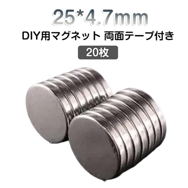DIY用 マグネット 25*4.7mm マグネット 丸型 マグネット 冷蔵庫 手芸 シート ステッカ...