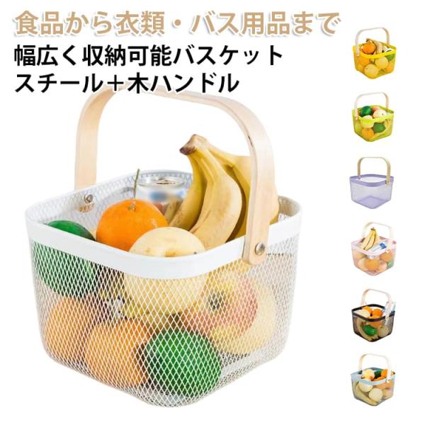 メッシュ 日用品 メッシュ 収納かご 北欧風 バスケット アウトドア 小物入れ お風呂収納 かご カ...