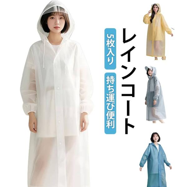 自転車 レインウェア レインコート カッパ 雨具 レインコート 透明つば付き レディース キッズ メ...