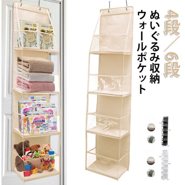 壁掛け ウォールポケット 収納 ほこりよけ 吊り下げ 大容量 飾る ドア掛け ケース おもちゃ 吊る...