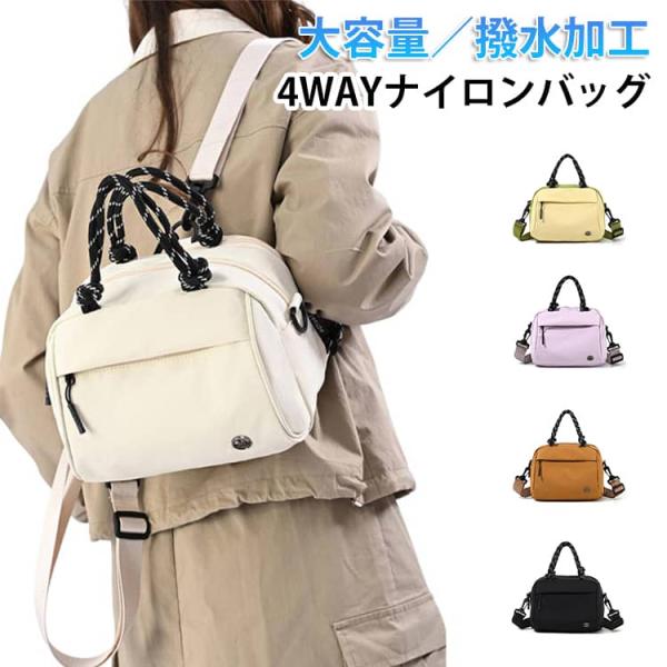 手提げ リュック 軽量 リュックサック リュック 4WAY 撥水 大容量 ショルダーバッグ ナイロン...