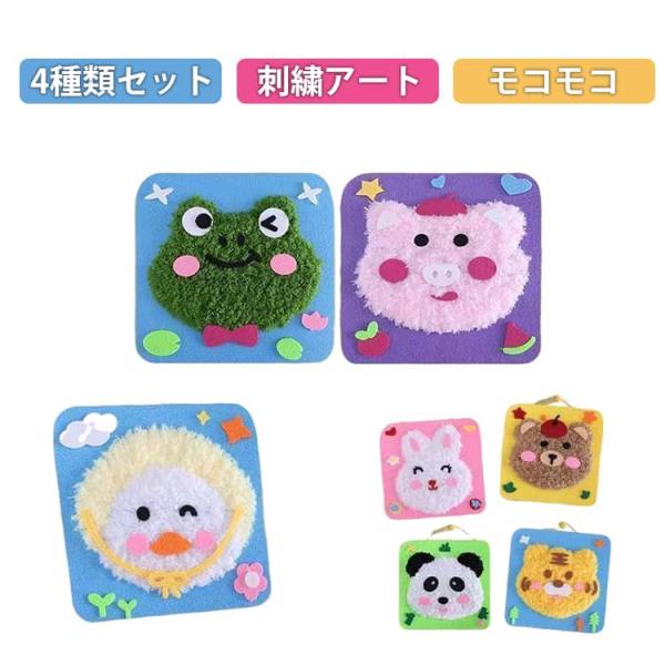 キッズ パンチニードル キット クマ 子供 アート 手芸キット 毛糸 ニードル 刺繍 パンチニードル...