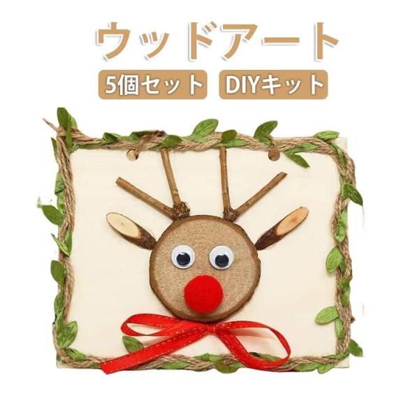 5個セット キッズ 5個セット 金魚 子供 トンボ 手作り 置物 キット オブジェ 木の絵 枝の絵 ...