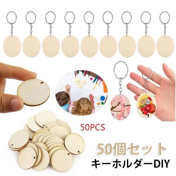 DIY キーホルダー 50個セット クリスマスツリー 手作り 手描き パーツ キット キッズ 円形 ...