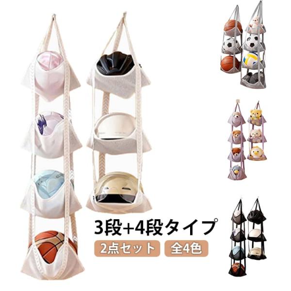 2点セット 収納 ボール置き 収納 ウォールポケット ボールラック サッカーボール 壁面収納 見せる...