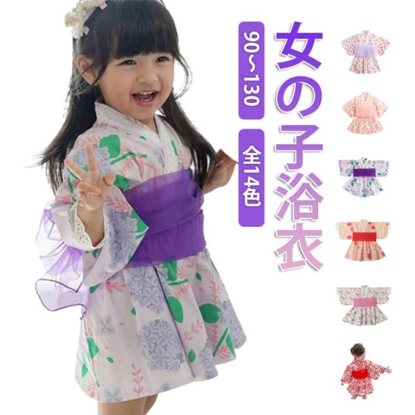 浴衣 簡単 女の子 花 お食い初めベビー こどもの日 リボン 綿 子供 赤ちゃん 可愛い 初詣 浴衣...