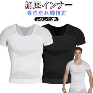加圧シャツ メンズ 加圧Tシャツ 加圧インナー...の詳細画像5