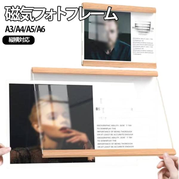 褒章 マグネット式 額縁 A4 額縁 証明書 壁掛け 縦型 横型 A5 A3 180°開閉 磁気アク...