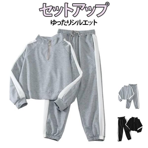 秋冬 長袖 無地 大人用 セットアップ ジャージ上下 春夏 レディース 上下セット スウェット ルー...