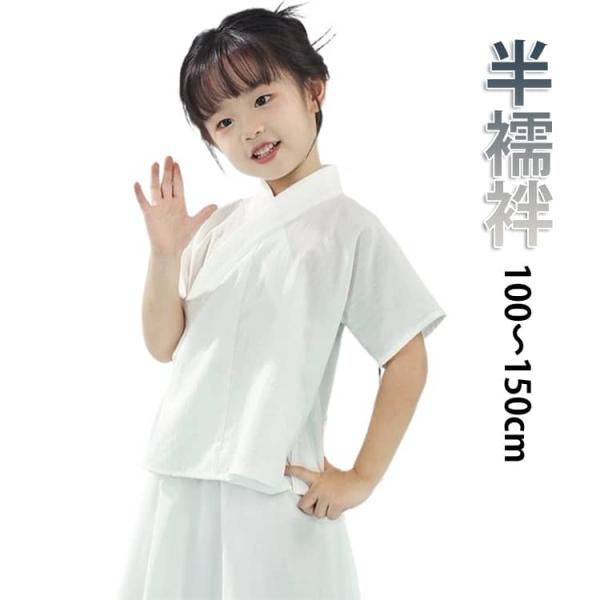 胸紐付き キッズ 半袖 通年 快適 インナー 半袖 簡単 初心者 襦袢 着物下 半襦袢 子供用 肌襦...
