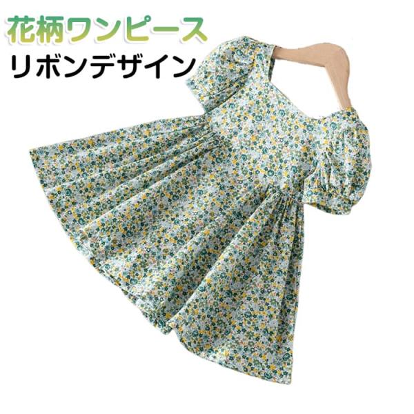 キッズ フレア 通園服 女の子 花柄 おしゃれ 半袖 夏 ワンピース 子供服 可愛い バックリボン ...