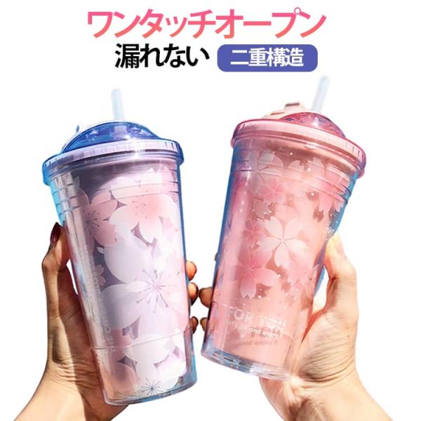 漏れ防止 ウォーターボトル 480ml ストロー付きタンブラー ストロー付きタンブラー BPAフリー...