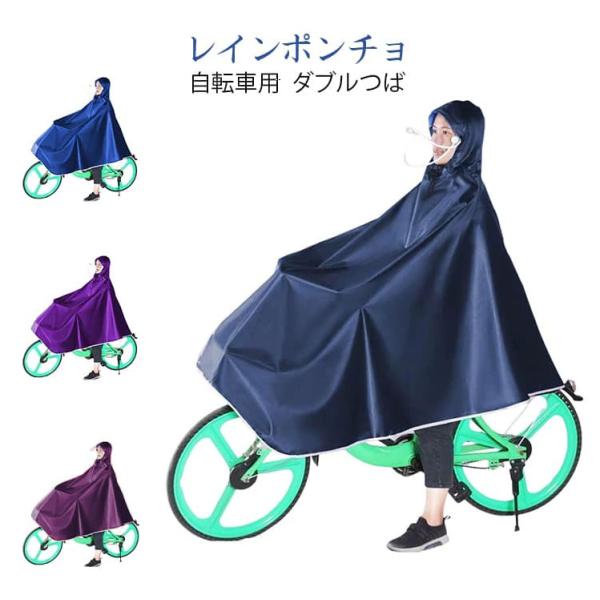 レインポンチョ 厚手 フード付き 撥水加工 レインコート 防雨 学生用 防水 雨具 雨の日 オックス...