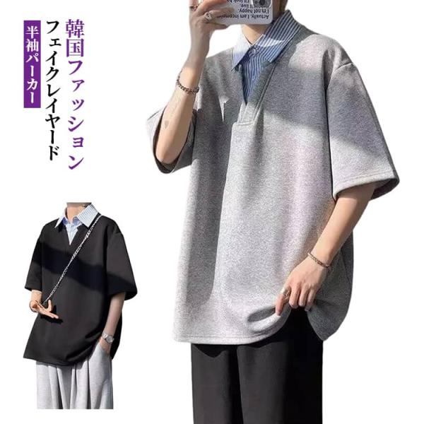 送料無料 プルオーバー さらっと パーカー フェイクレイヤード メンズ M 半袖パーカー 夏 涼しい...