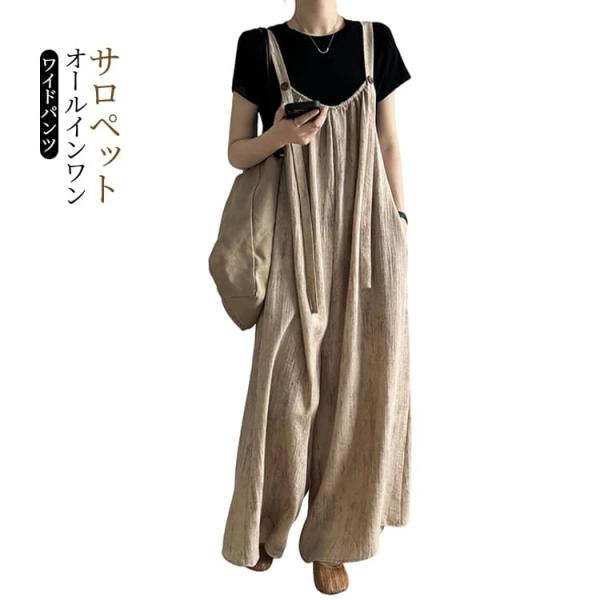 ワイドパンツ オールインワン ジャンスカ 肩ボタン付き ギャザーネックジャンスカ ワンピース サロペ...