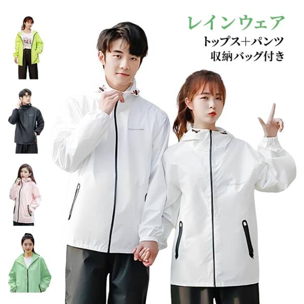 防風 長袖 防水 ママ レディース UVカット 収納バッグ付き 紫外線対策 レインウェア ロングパン...