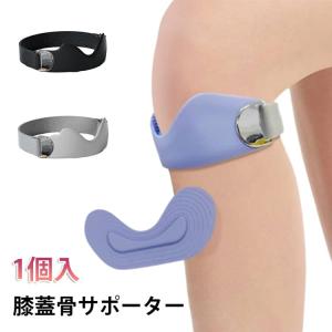膝固定 通気性 1個入 膝ストラップ 膝蓋骨サポーター 3Dエアバッグ 膝バンド 膝サポーター 関節サポーター しっかり固定 シリコン 放熱スリット