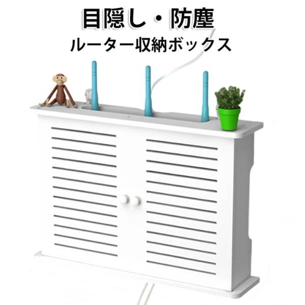 タップ隠し 目隠し収納 収納ボックス ルーター収納ケース 電源タップ収納 シンプル コンパクト コー...