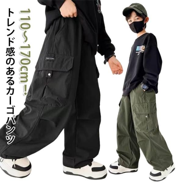 120 カーゴパンツ ジュニア キッズ ビッグポケット 男の子 ロングパンツ 長ズボン チノパンツ ...