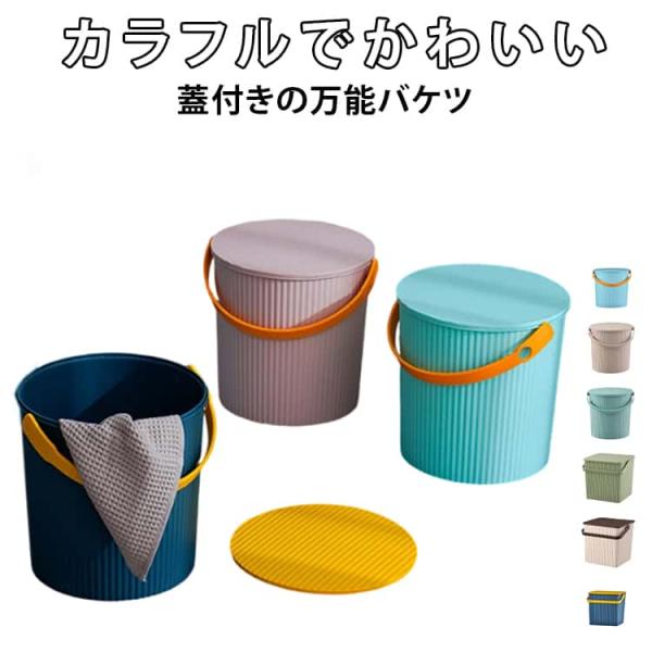 北欧 スツール バケツ 大容量 衣類収納 かわいい おもちゃ箱 蓋つき オムツ入れ つけおき バスケ...