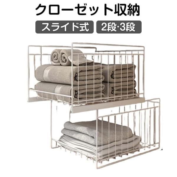 棚 衣類収納 収納ラック 収納 幅35cm 奥行43cm スライド式 引き出し クローゼット 収納棚...