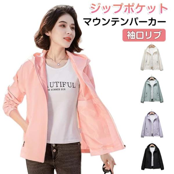 薄手 マウンテンパーカー ショート丈 春 ジャケット スプリングコート ブルゾン 無地 ウィンドブレ...