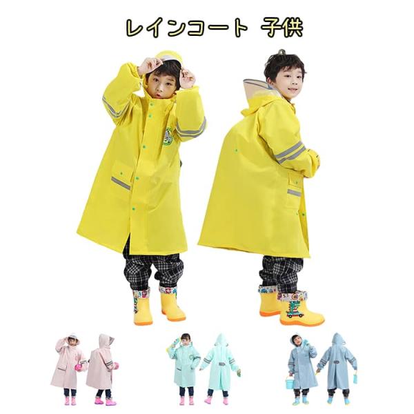 小学生 ランドセル対応 バイザーつき 反射テープ キッズ 撥水 子供 リュック対応 男女兼用 レイン...