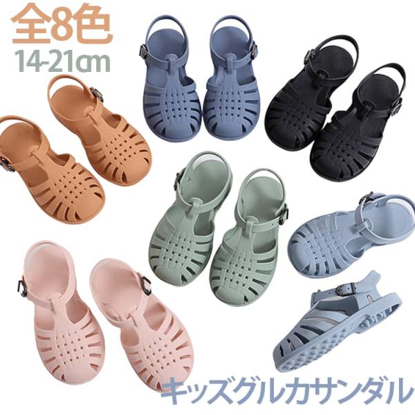 アウトドア グルカサンダル キッズ 送料無料 子供靴 痛くない サンダル 川遊び 子供サンダル カジ...