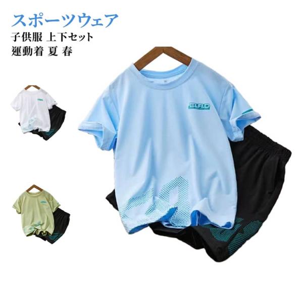 スポーツウェア ランニング 吸汗速乾 2点セット 夏 半袖 キッズ ハーフパンツ 女の子 tシャツ ...