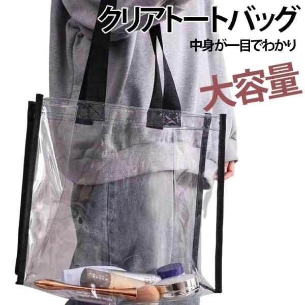 ギフト袋 海水浴 トートバッグ ビニールバッグ ビニールバッグ クリアバッグ 透明 夏 リゾートクリ...