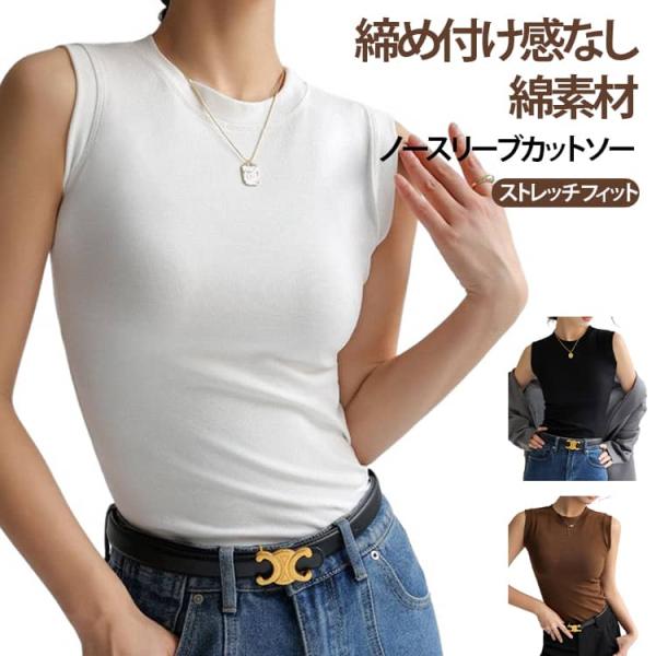 tシャツ 締め付けない フィット ノースリーブ レディース インナー インナータンク 細見え 綿混 ...