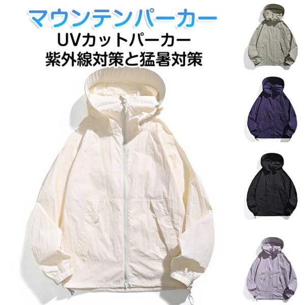 UVパーカー マスク付き レディース メンズ おしゃれ つば付き 薄手 ラッシュガード UVカットパ...