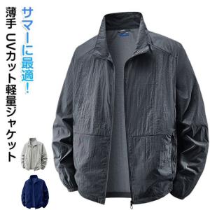 夏用 撥水 冷房対策 長袖 吸汗速乾 防水 メンズ UVカット 紫外線対策 ジャケット パーカー 立ち襟 コート 涼しい ひんやり ラッシュパーカー