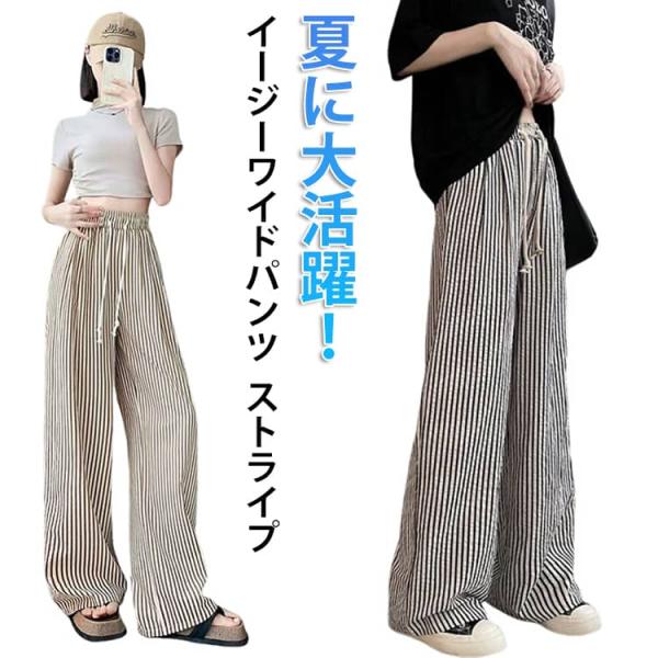 ウエストゴム レディース 春 夏 パンツ 夏服 カジュアル ハイウエスト イージーパンツ 楽ちん ボ...