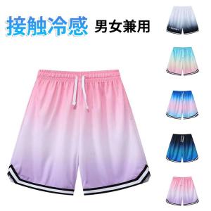 グラデーション 男子 メンズ バスパン 女子 ジュニア おしゃれ ハーフパンツ 接触冷感 部屋着 涼しい 快適 柄 通気性 かわいい 吸汗速乾 レディ
