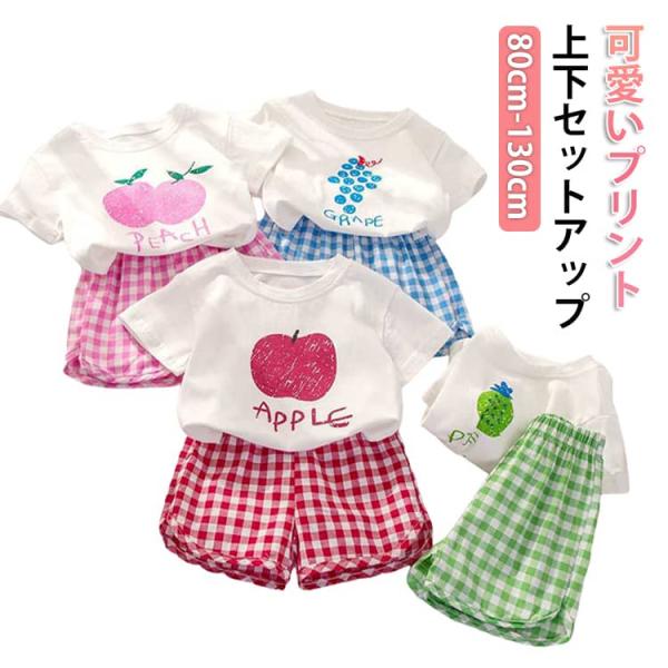 おしゃれ キッズ 綿 お出かけ 半袖 Tシャツ セットアップ 女の子 ショートパンツ 薄手 夏 セッ...
