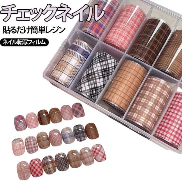 簡単 ライン ネイルシール ネイルデザイン チェックパターン 初心者 レジン 貼るだけ ジェルネイル...
