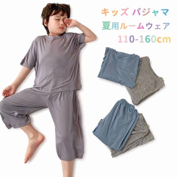 かぶり 男の子 ジュニア パジャマ ルームウェア ロングパンツ 子供 ルームウェア セットアップ 子...