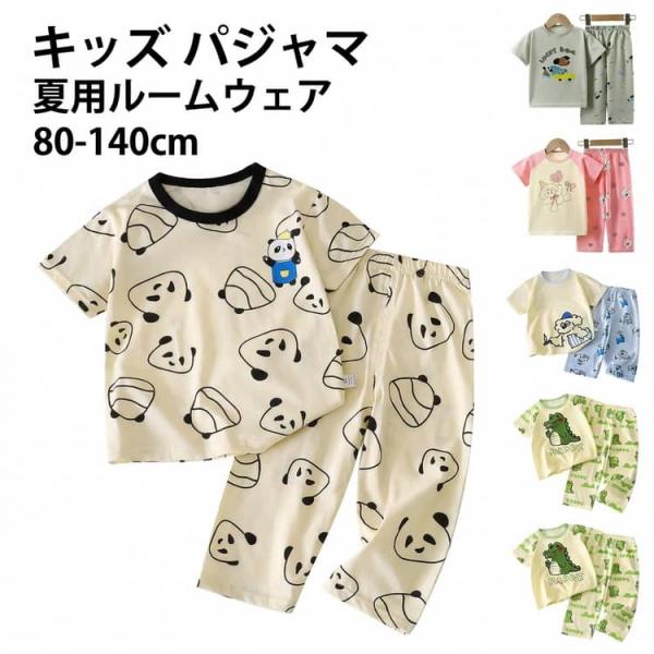 女の子 かぶり キッズ 上下セット ジュニア 男の子 子供服 綿 子ども 子供パジャマ セットアップ...