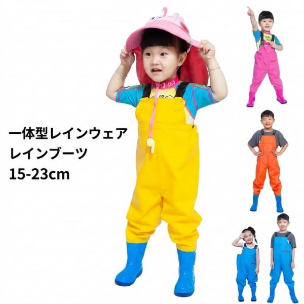 レインウエア 砂場 レインブーツ レインウエア レインパンツ レインシューズ 胴長 子供 プレイウェ...